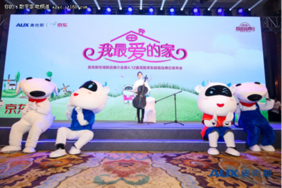 京東超級品牌日盛大啟幕，奧克斯Y3系列新品閃耀發布 一場引領智能生活新潮流的公關盛宴